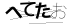 CAPTCHA