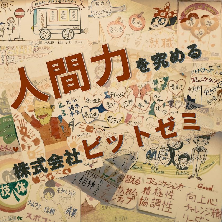 RPA授業 Last Day #100期