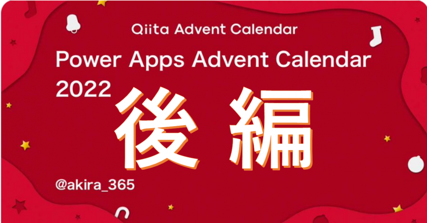 ～CONNPASSで振り返る～コロナ禍の間にやってたこと＜後編＞