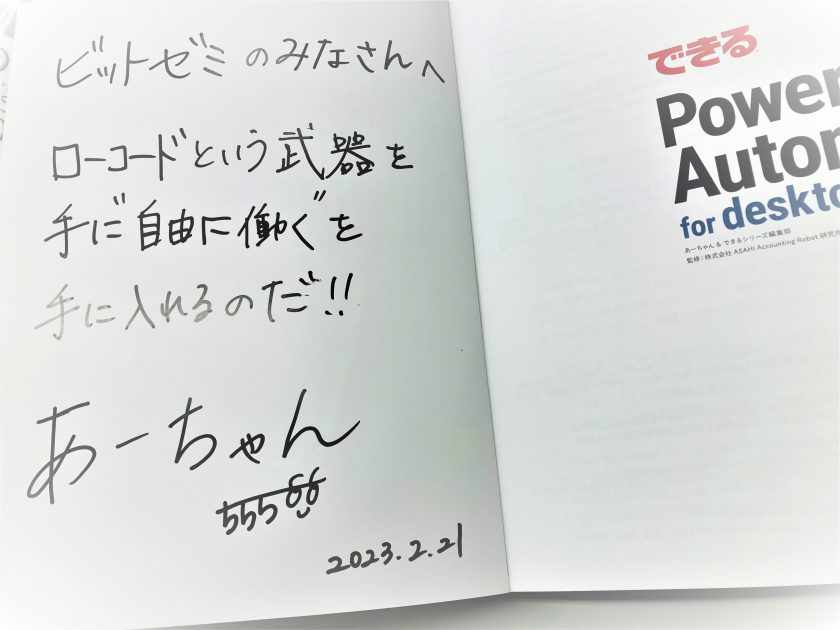 あーちゃんの新作が届きました！